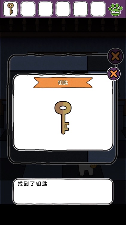 白猫的大冒险 ~不可思议之馆篇~