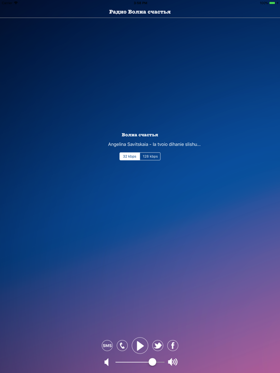 Screenshot #4 pour Волна Счастья