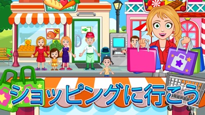 My Town : Stores のスクリーンショット