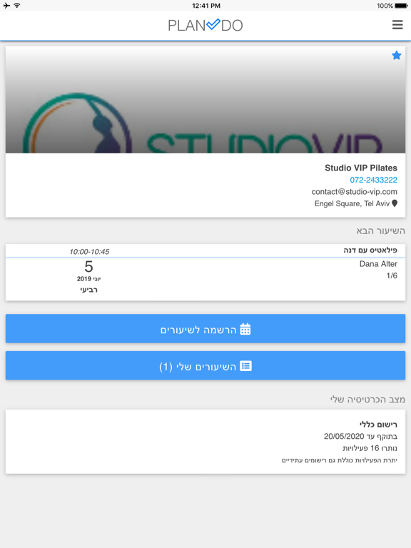 Screenshot #5 pour Plando Connect
