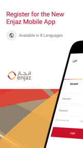 Enjaz App screenshot
