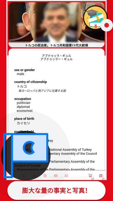 トルコ クイズ ゲーム 2019 (日本の)のおすすめ画像7