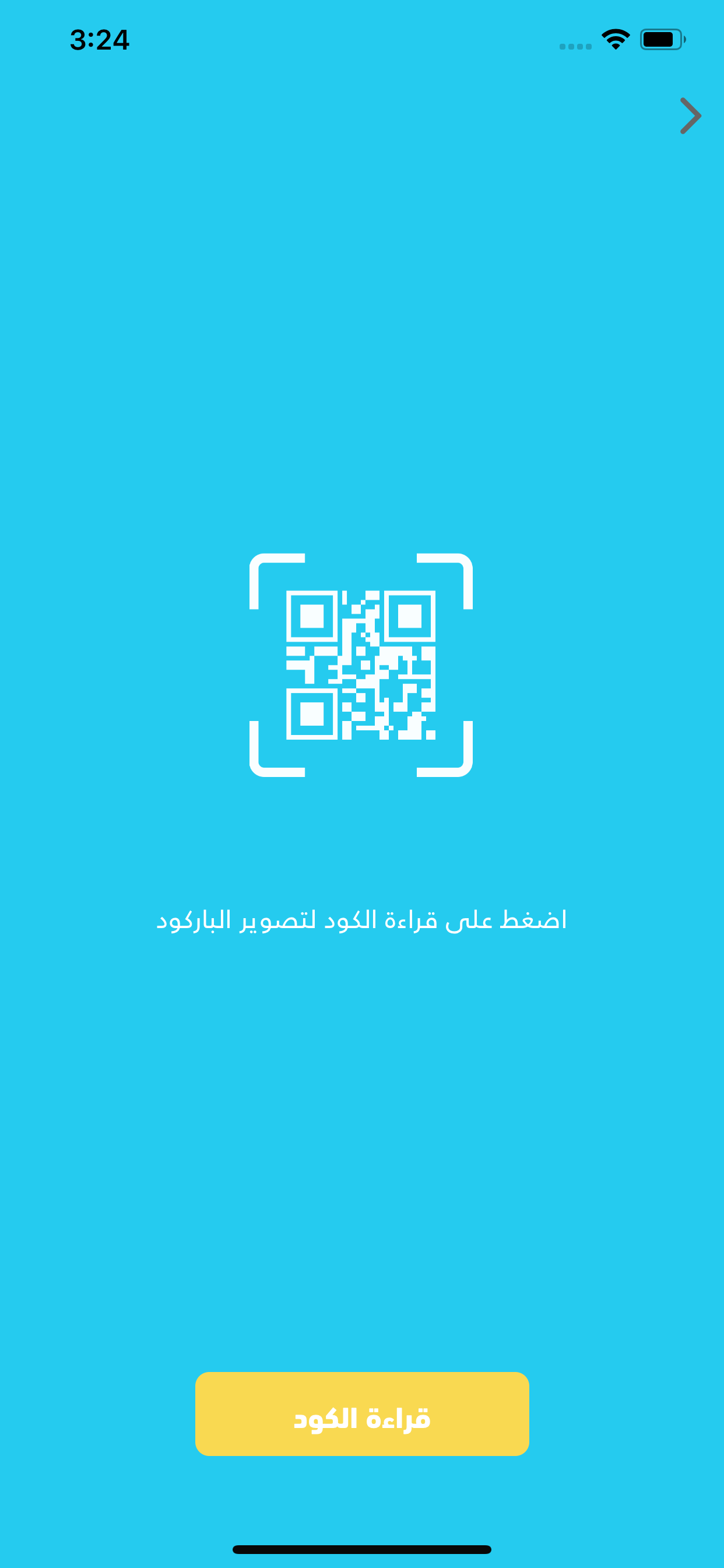 بصمة