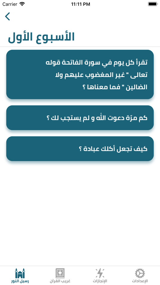 #5. وقت مستقطع (iOS) 由: Khaled Al Hamoud