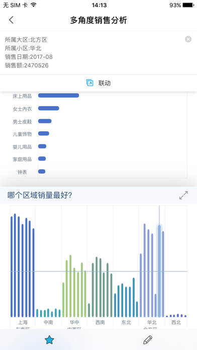 DataAnalyst V10 Screenshot