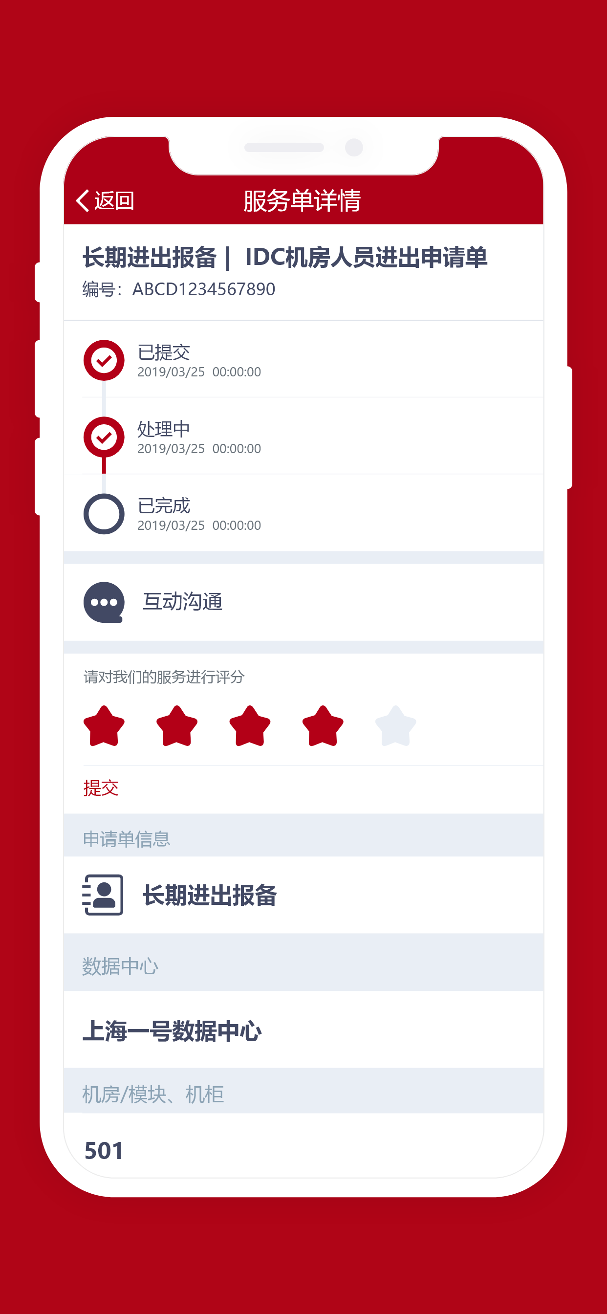 万国服务-GDS Services