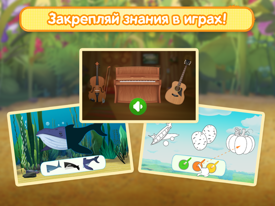 Скачать игру Лунтик: Игры Детям Для Малышей