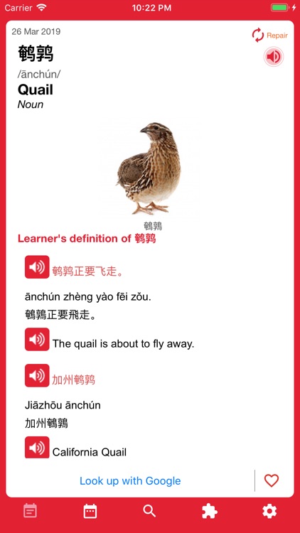 Chinese Word of the Day