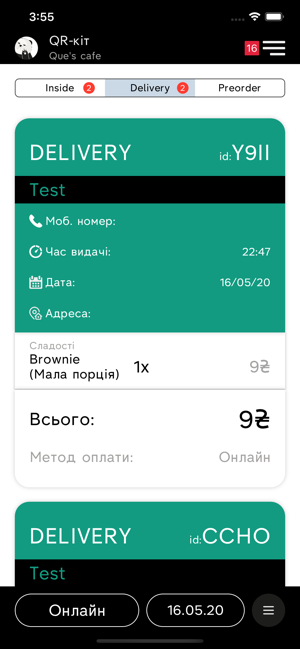 QRWaiter(圖4)-速報App