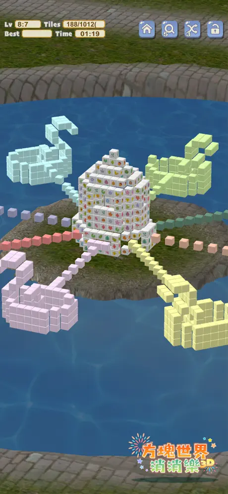 3D方塊世界 消消樂