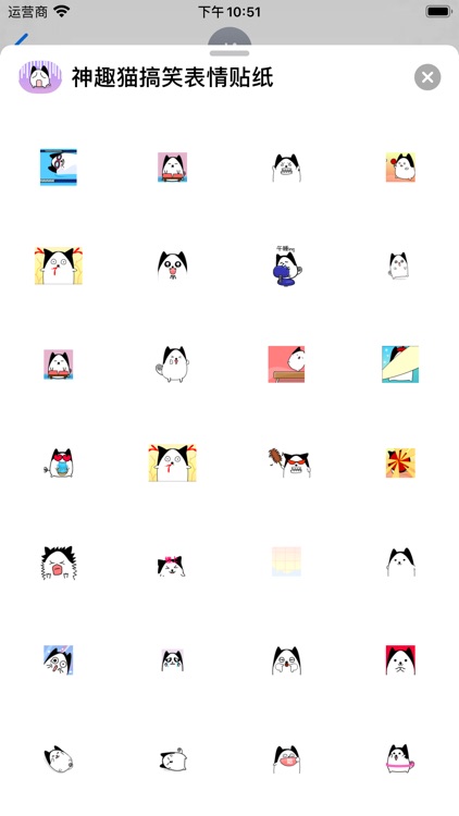 神趣猫搞笑表情贴纸 screenshot-3