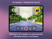 Антирадар М. Радар-детектор. айпад изображения 1