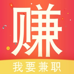 我要兼职-新年高薪找工作的神器