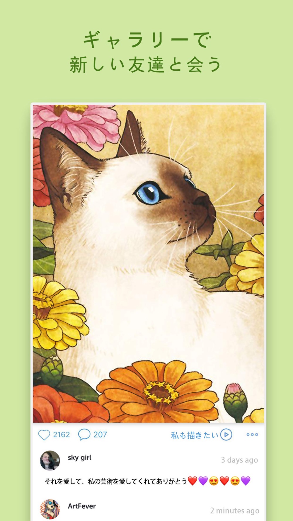 Colorelax 秘密の花園大人のための塗り絵 Free Download App For Iphone Steprimo Com