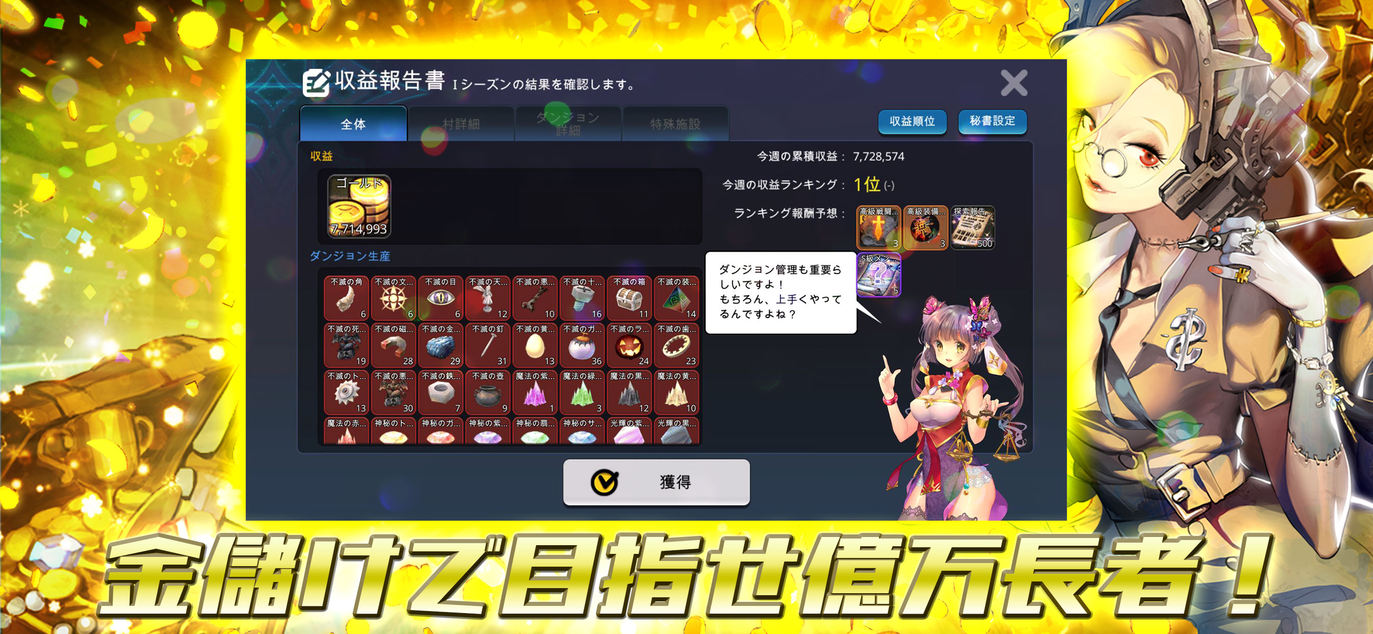 ロード オブ ダンジョン 【LoD】 screenshot 4