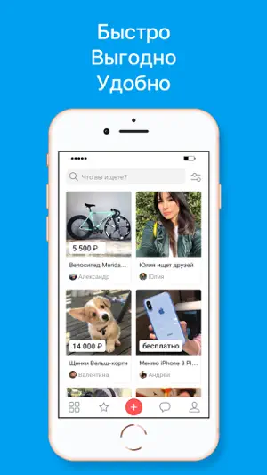 Доска объявлений: вещи, услуги screenshot 1