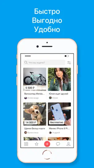 Скриншот Объявления - Купить, Продать на iPhone 1