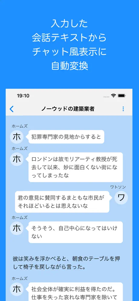 SS Writer -会話創作に特化したメモ