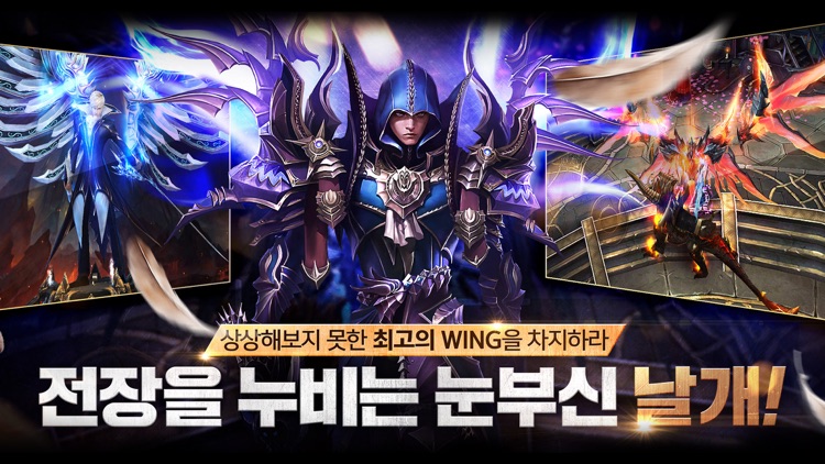 WING 전장의날개