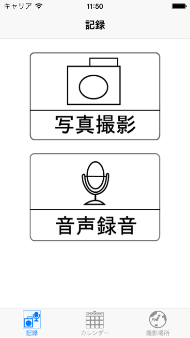 Screenshot #1 pour MemoryAid