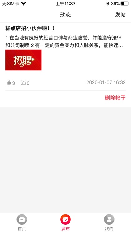 邻达到家商家版