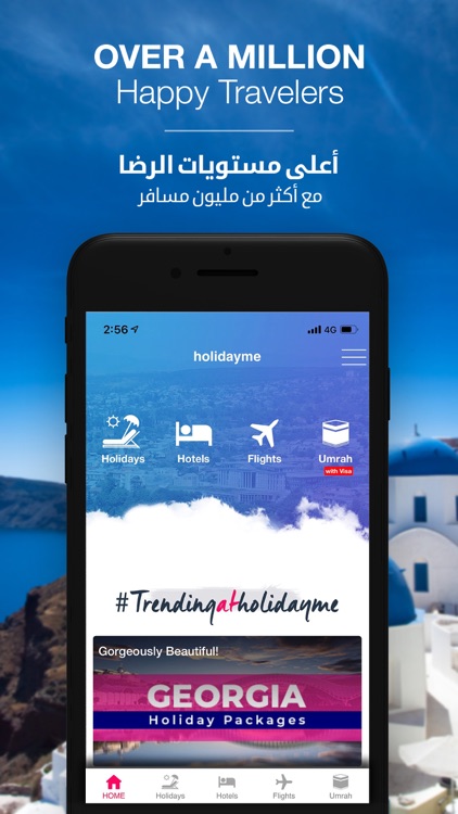 holidayme | هوليداي-مي