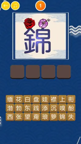 Game screenshot Chinese Idiom Congress mod apk