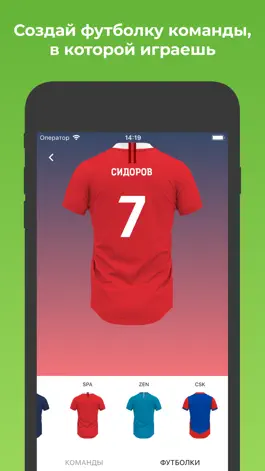 Game screenshot Footline hack