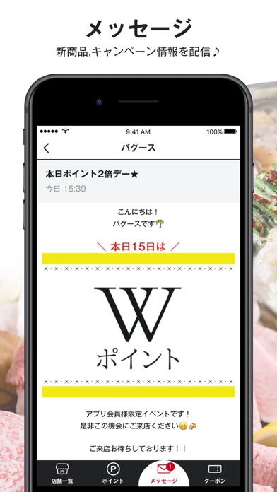 バグース のスクリーンショット