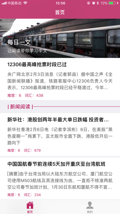 Screenshot #2 pour Panda Read