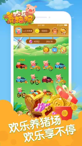 Game screenshot 欢乐养猪场 mod apk