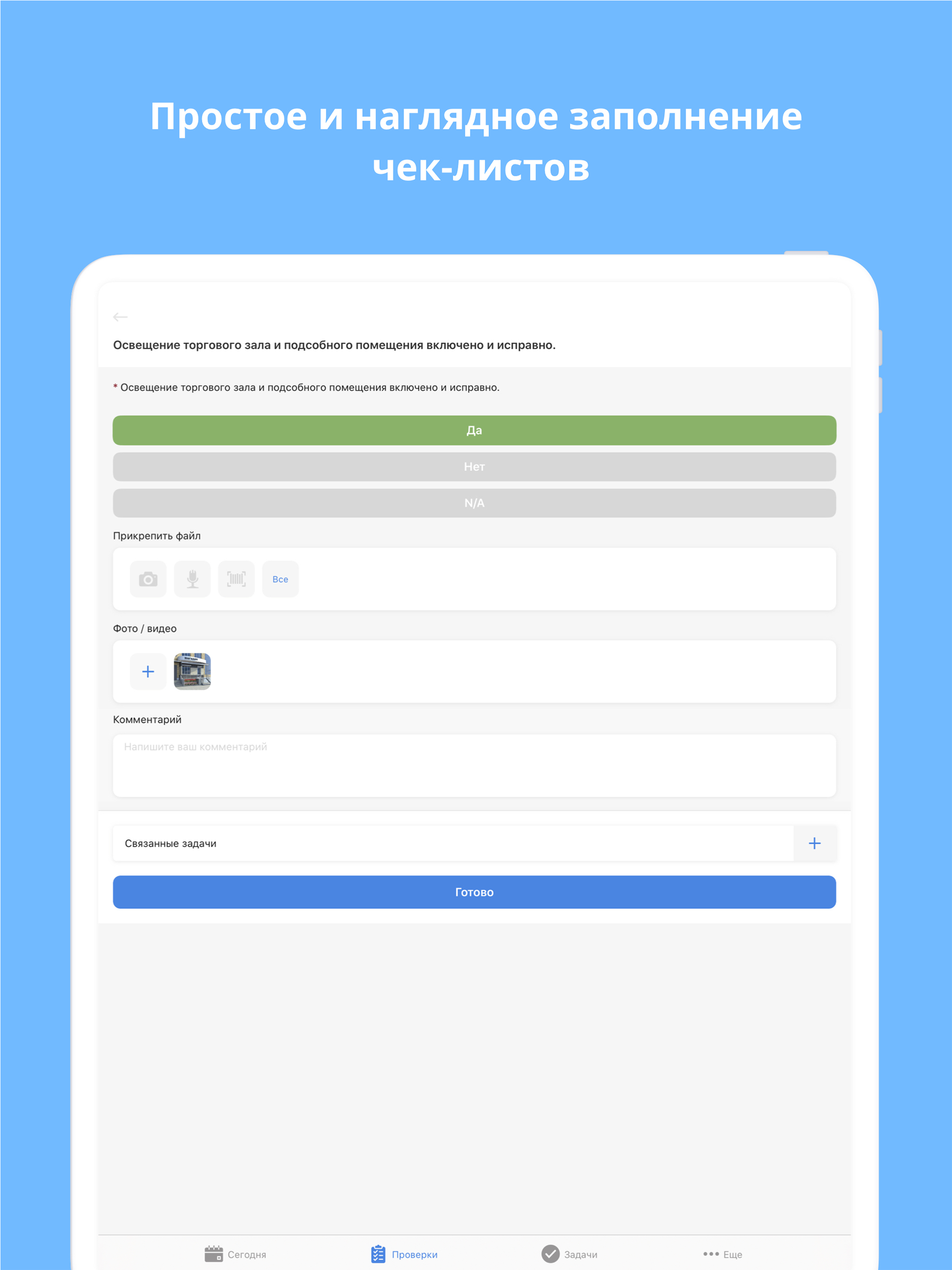 CheckOffice - Сеть аптек 36,6