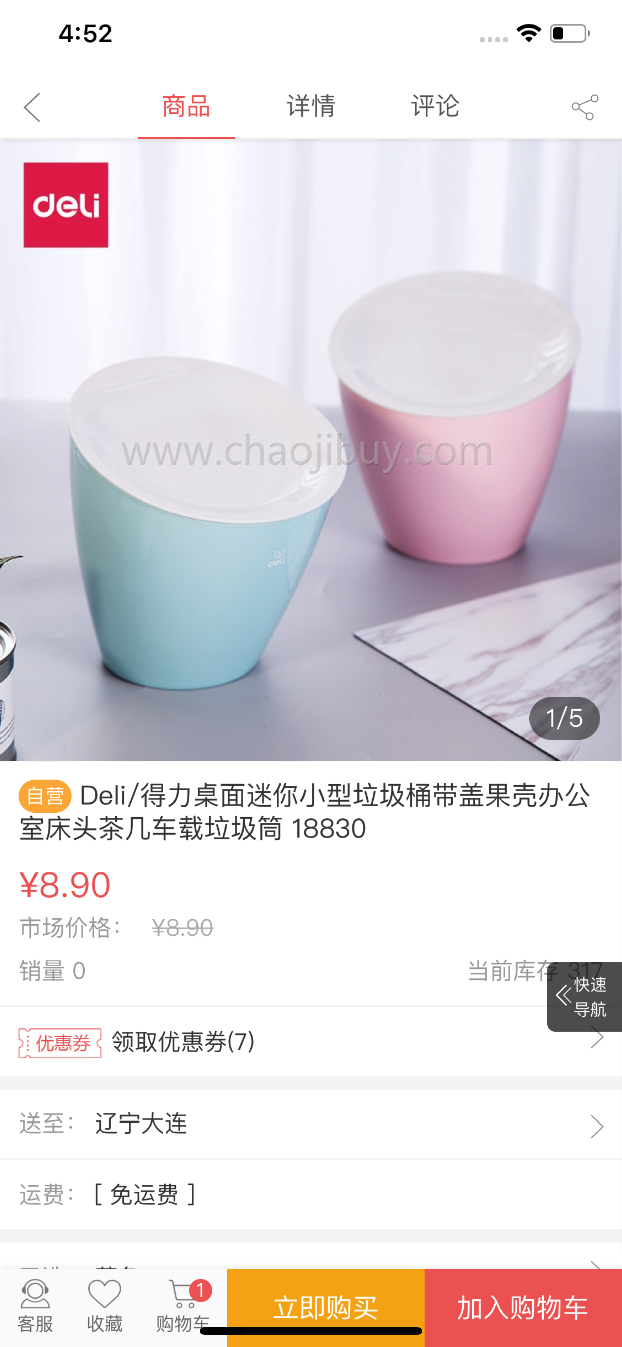 超级百货 screenshot 3