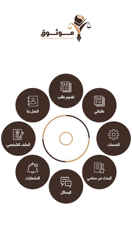 موثوق screenshot-3