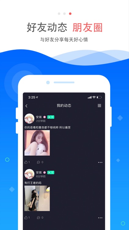 梦耳-语音开黑约玩
