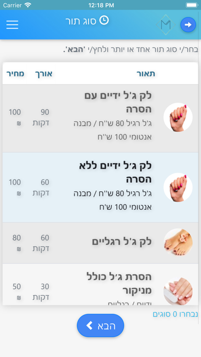 Screenshot #2 pour Meitar Gel Nail