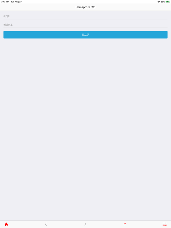 Screenshot #5 pour HamsPro App