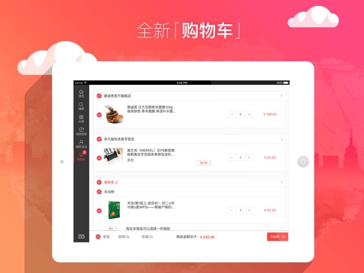 当当 HD-敢做敢当当 screenshot-3