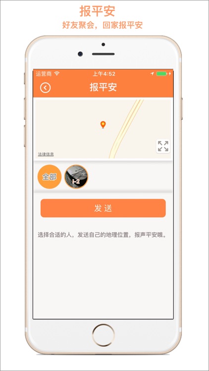 QinMi location security screenshot-4