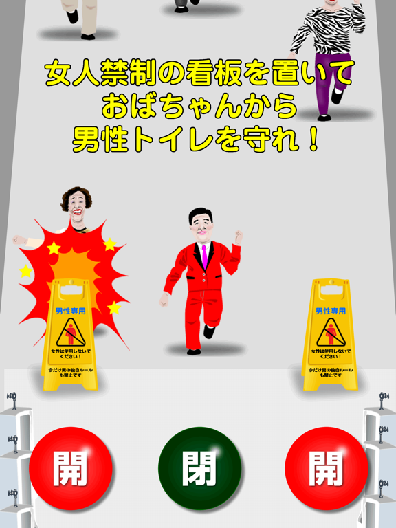 Screenshot #5 pour 今だけ男