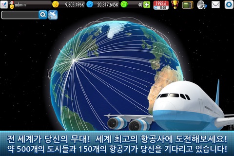 AirTycoon Online 2. screenshot 2