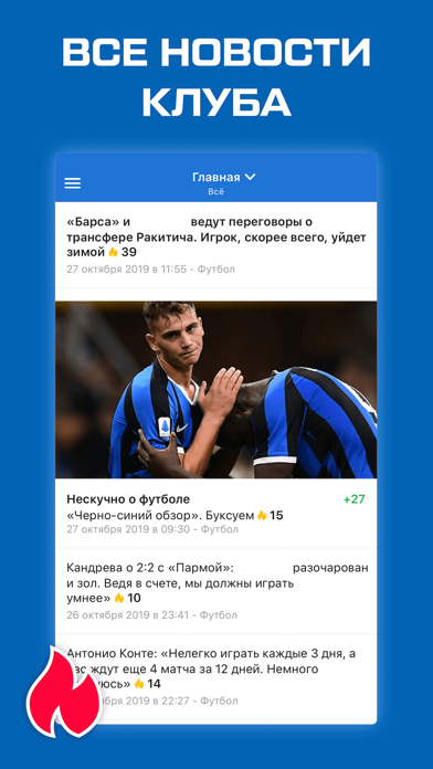 Нерадзурри от Sports.ru 2020 screenshot 2