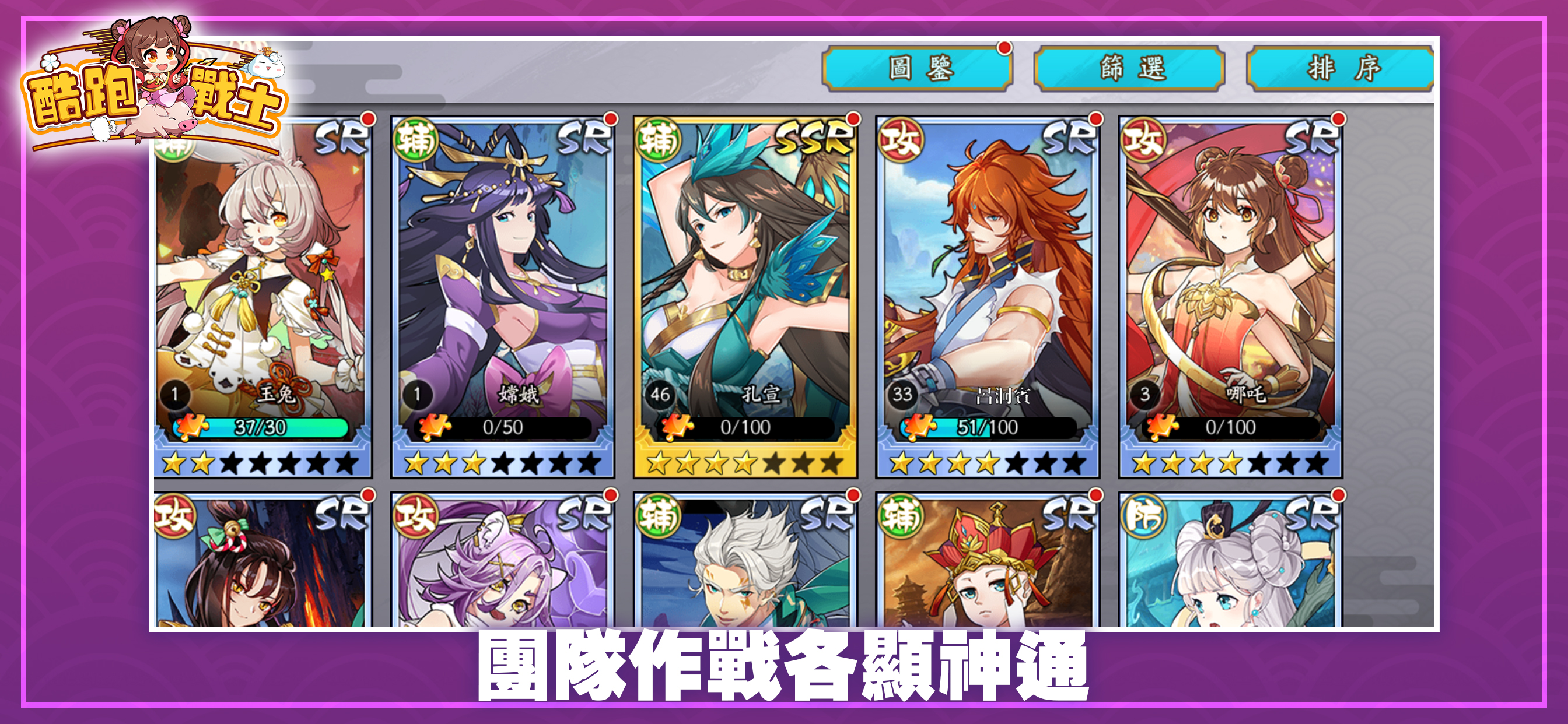 酷跑戰士 screenshot 4