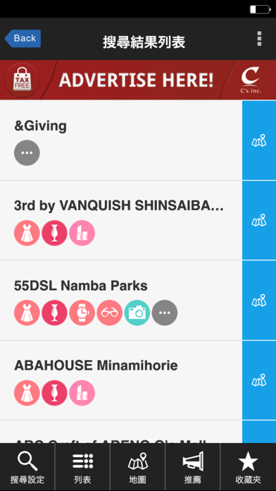 Screenshot #2 pour 關西免稅購物指南