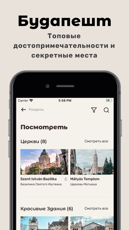 Tripandme - гид по Будапешту