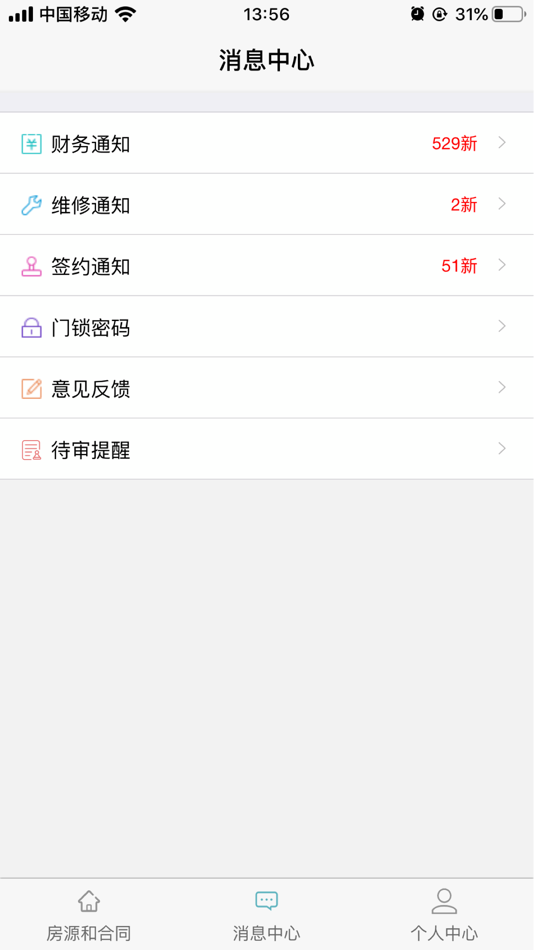 #10. 公寓宝商户版 (iOS) By: 深圳壹贯钱科技有限公司