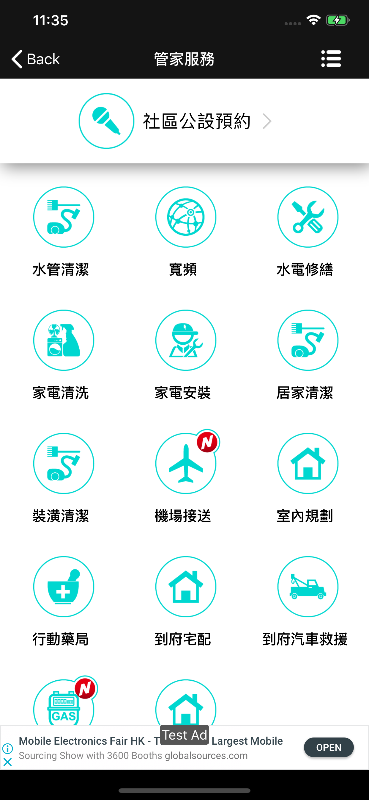 超級城市
