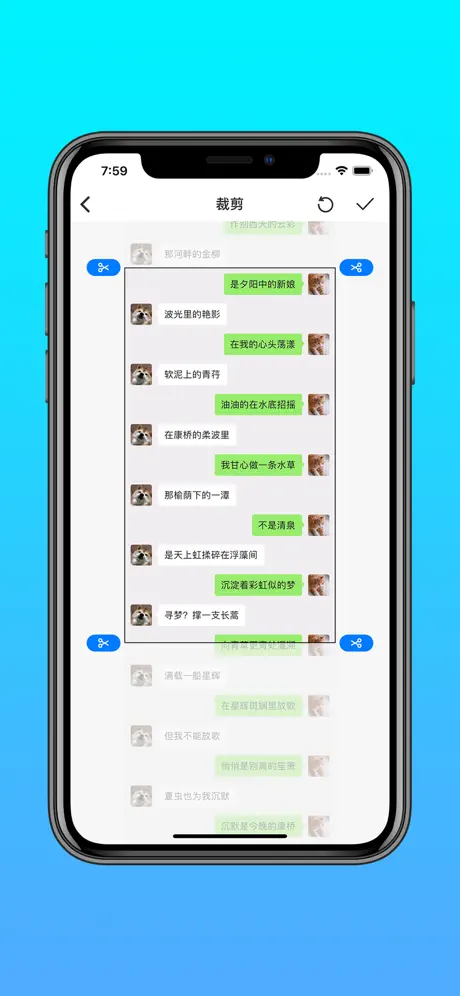 滚动截屏 - 滑动截屏生成长图
