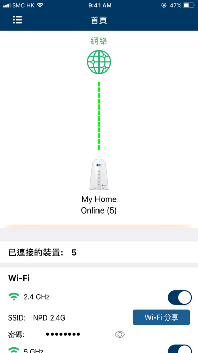 Wi-Fi 管家のおすすめ画像1