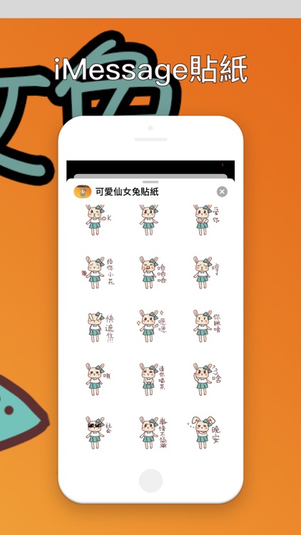 可愛仙女兔
